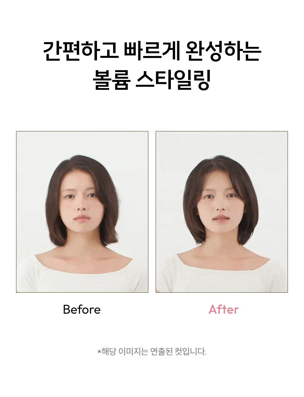 [브러쉬 무선 고데기] 보다나 이지 업 헤어스타일러 파우더핑크 상세페이지 19